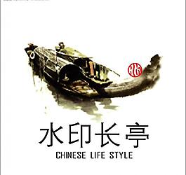 水印長(zhǎng)亭圖片