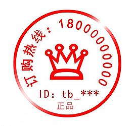 防盜蓋章水印圖片