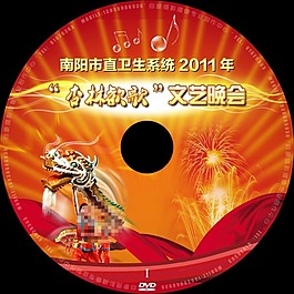 婚慶光盤封面素材下載