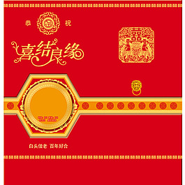 婚慶請?zhí)埣碓O(shè)計
