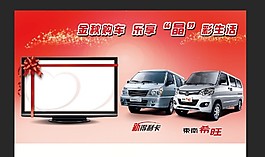 東南商用車報紙稿二分之一彩色