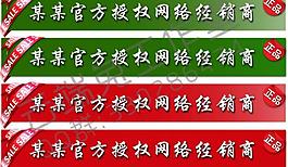 官方授權(quán)主圖水印ps圖片