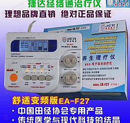 捷達(dá)治療儀寶貝帶水印圖片