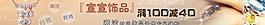 淘寶店招圖片