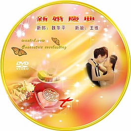 婚慶光盤封面素材下載