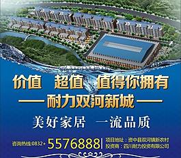 房地產(chǎn)圖片