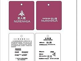 服裝吊牌圖片