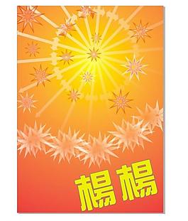海報背景圖片