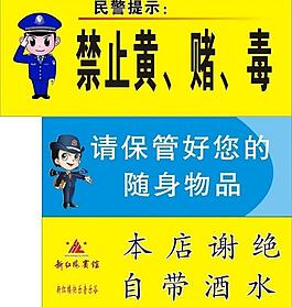 消防警示牌图片