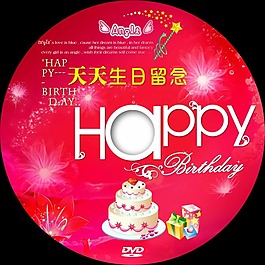 天天生日光盤封面