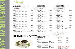 阿牛與仙草圖片