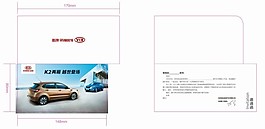 邀請(qǐng)函