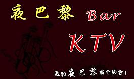 ktv名片图片