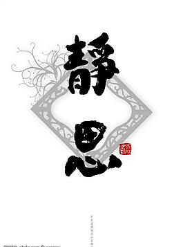 水墨圖片