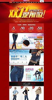 天貓裝修模板圖片