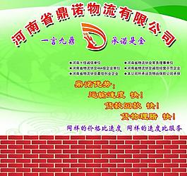 鼎諾物流圖片
