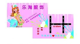 服裝名片圖片