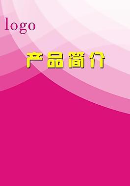 展架背景圖片