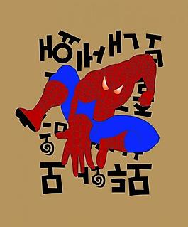 蜘蛛侠图片