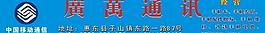 通訊招牌圖片