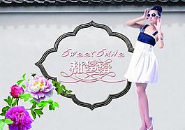 甜蜜蜜图片