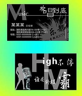 ktv名片圖片