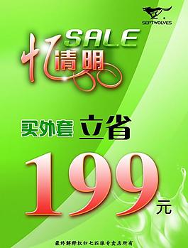 清明節(jié)海報(bào)圖片