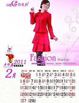 2011年掛歷圖片
