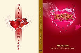 婚慶光盤封面模板下載