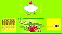 水果草莓包裝箱