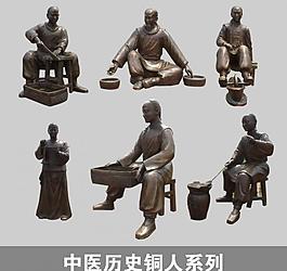 中醫圖片