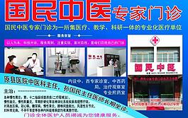 國民中醫圖片