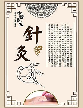 中醫針灸圖片