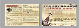 中医海报图片