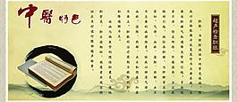 中醫(yī)養(yǎng)生圖片