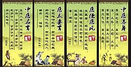 中醫文化圖片