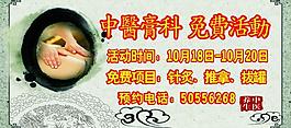 中醫推拿圖片