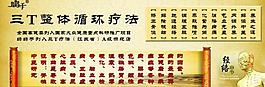 中醫(yī)養(yǎng)生圖片