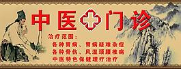 中醫圖片