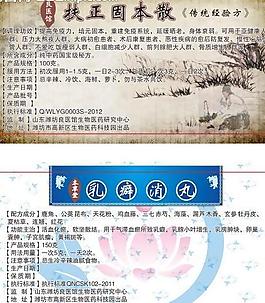中醫(yī)藥標(biāo)簽圖片