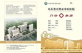 中醫院病例圖片