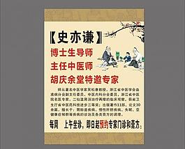 中醫醫生簡介圖片