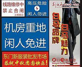 海報(bào)貼圖片