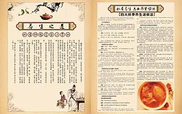 中醫(yī)藥膳圖片