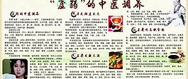 “虛弱”的中醫調養圖片