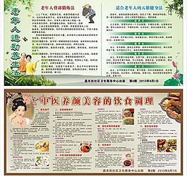 老年人養生 中醫美顏圖片