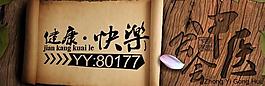 中醫網絡公會廣告圖片