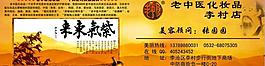 老中醫名片圖片