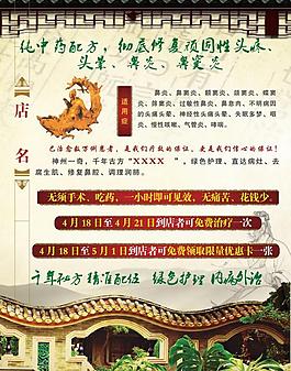 中醫彩頁圖片