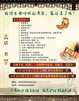 中醫彩頁圖片
